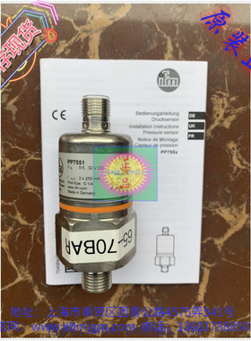 PP7551 库存现货全新原装正品 IFM 压力传感器  PP7551  PP7551