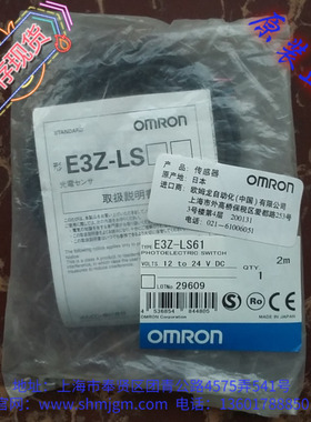 E3Z-LS61 现货 全新原装正品 OMRON 欧姆龙 光电开关  E3Z-LS61