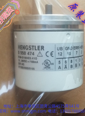 0550474 原装正品 HENGSTLER 亨士乐 编码器 RI58-O/1024ES.41ID