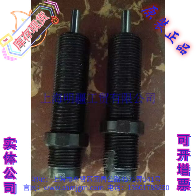 MC225MH2缓冲器MC225
