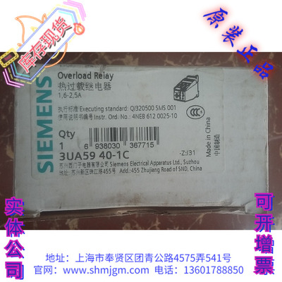 热继电器3UA5940-1C