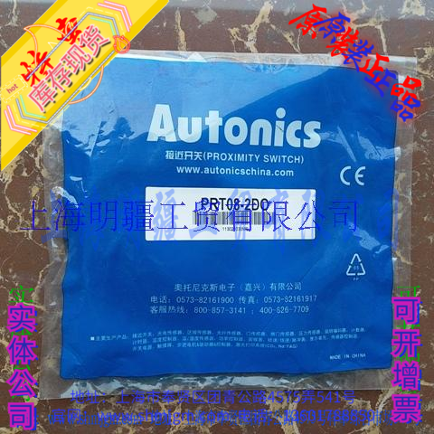 PRT08-2DO奥托尼克斯PRT08-2DO