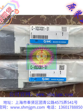 VQC4301-51 库存现货全新原装正品 SMC 电磁阀  C-VQC4301-51