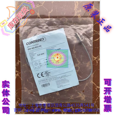 DW-AD-623-03CONTRINEX传感器
