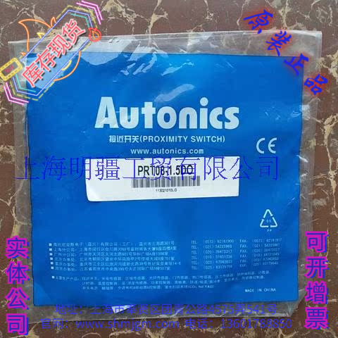 PRT08-1.5DOAutonics奥托尼克斯