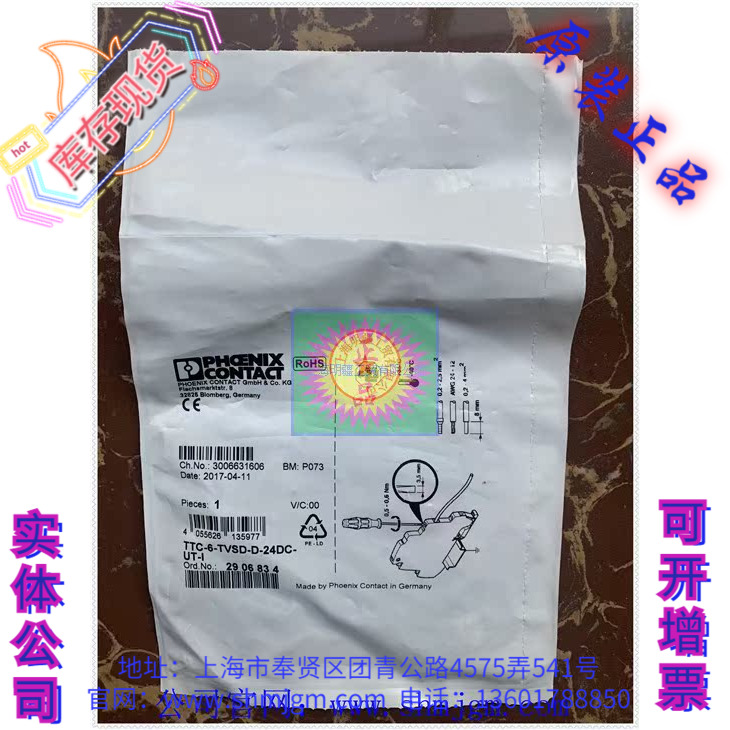 TTC-6-TVSD-D-24DC-UT-I2906834