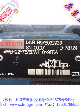 R978032933 正品 Rexroth 力士乐 液压阀 4WEH22Y76/6EW110N9EDAL