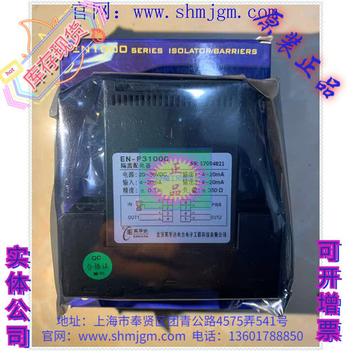EN-P3100CENVADA英华达隔离器