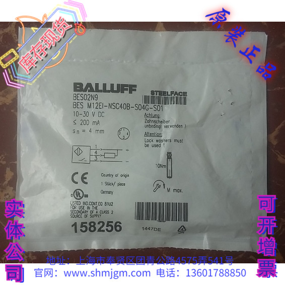 BES02N9BESM12EI-NSC40B-S04G