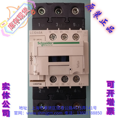 施耐德直流接触器LC1D40ABD