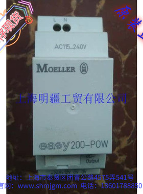 EASY200-POW ，库存现货全新原装正品 MOELLER 开关电源  EASY200