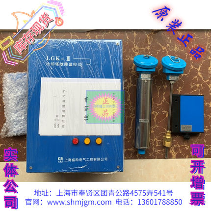 LGK-II  LGK-11  ZK-II  YK-II  AD590 冷却塔故障监控仪 LGK-III