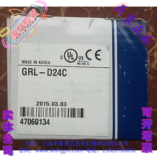 GRL-D24C通讯模块GRL-D24A