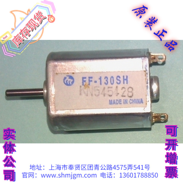 MABUCHI万宝至马达FF-130SH