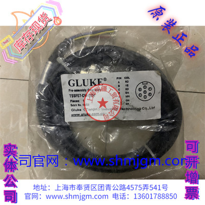 TSSF07-CW-02M（编码器电缆）