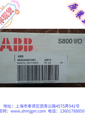 AI810 ，库存 全新原装正品 ABB PLC 模块  AI810  3BSE008516R1