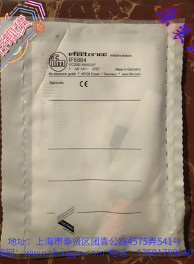 IF5884，库存现货全新原装正品 IFM 易福门 接近开关  IF5884