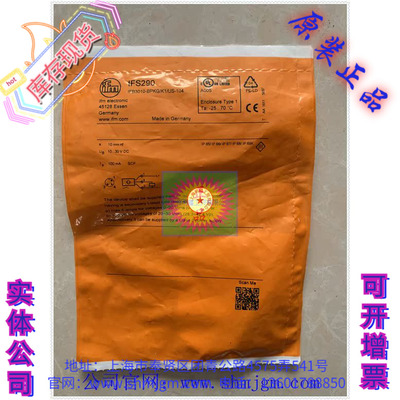 IFS290正品IFM传感器