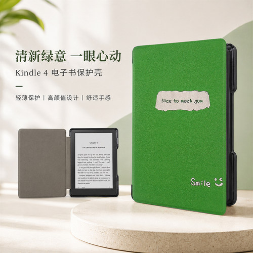 Kindle4kindle5保护壳k4k5