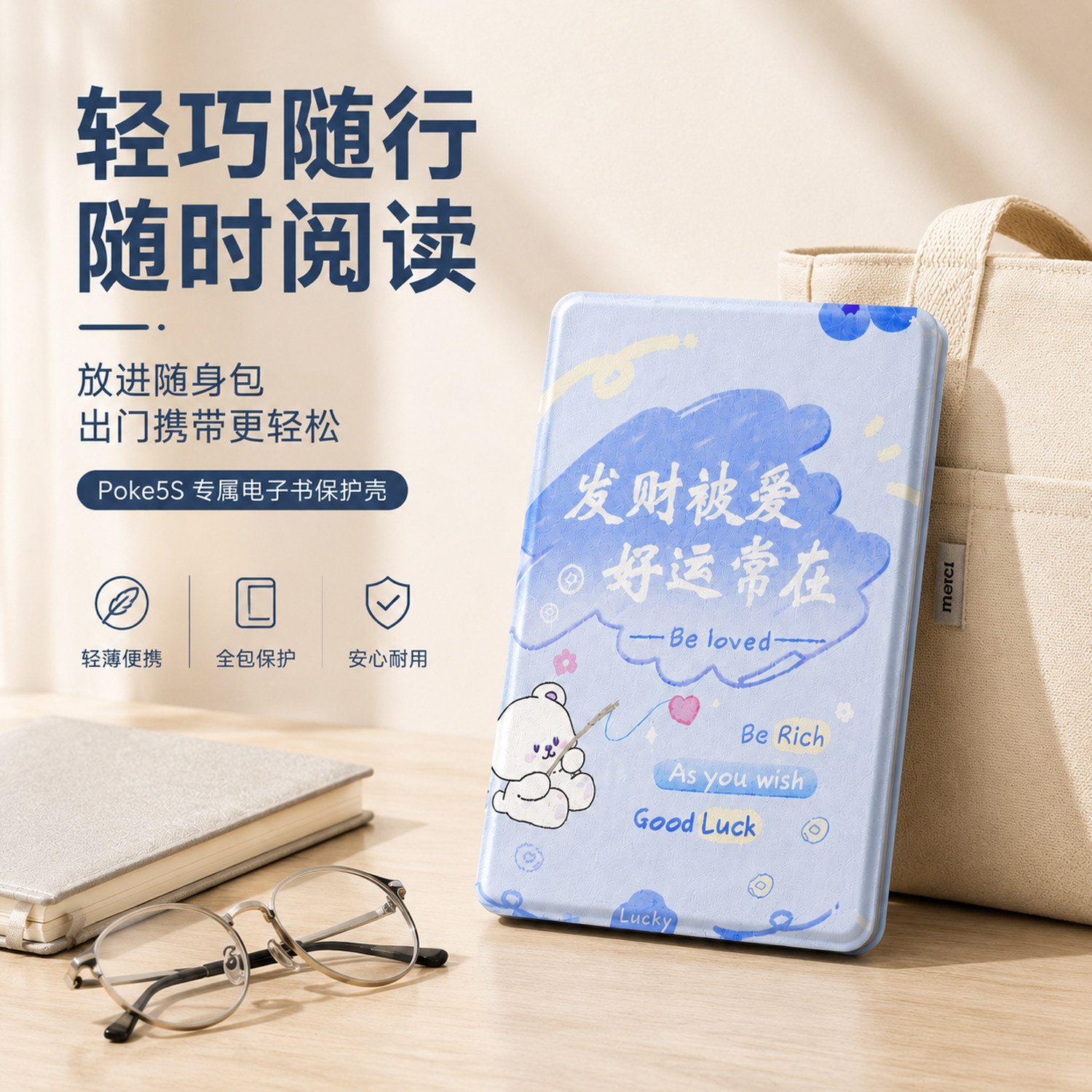 适用BOOXGo6寸磁吸休眠保护壳图片