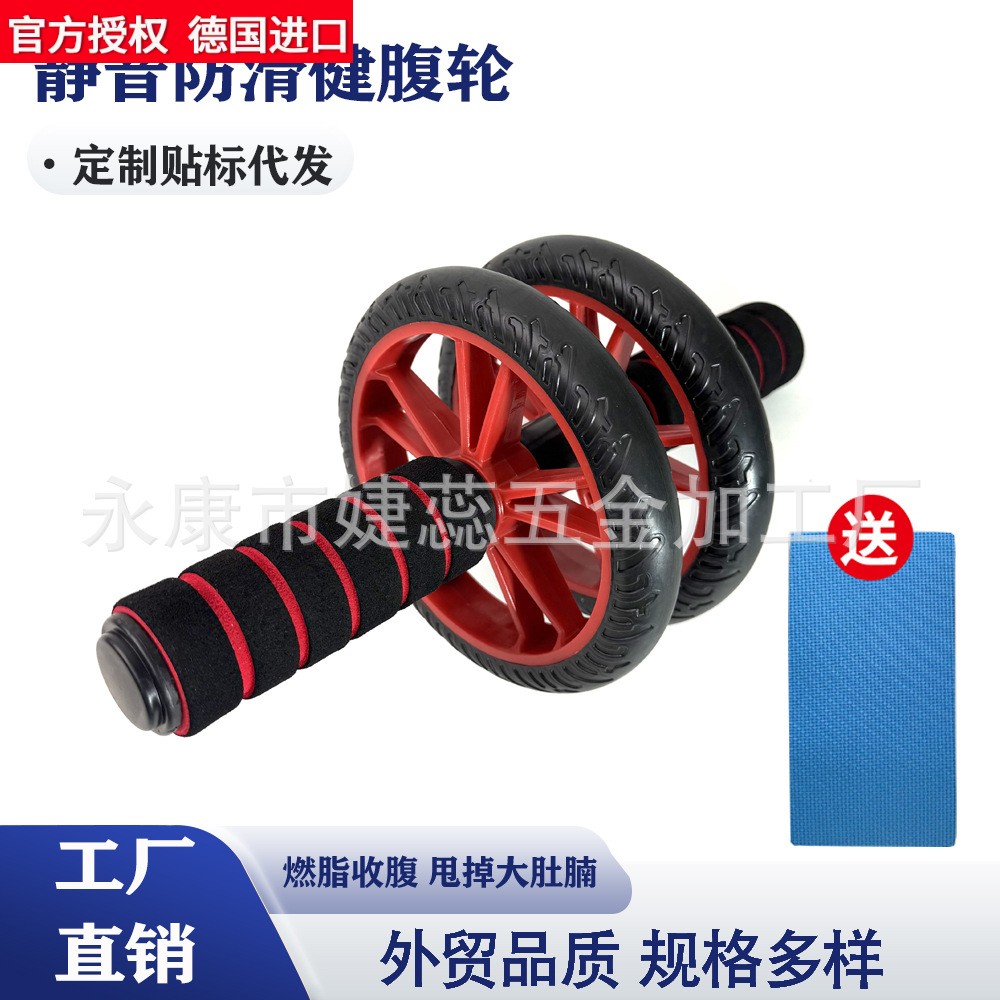 德国进口健腹轮双轮腹肌轮静音健腹收腹轮卷腹轮双轮健腹器俯卧撑