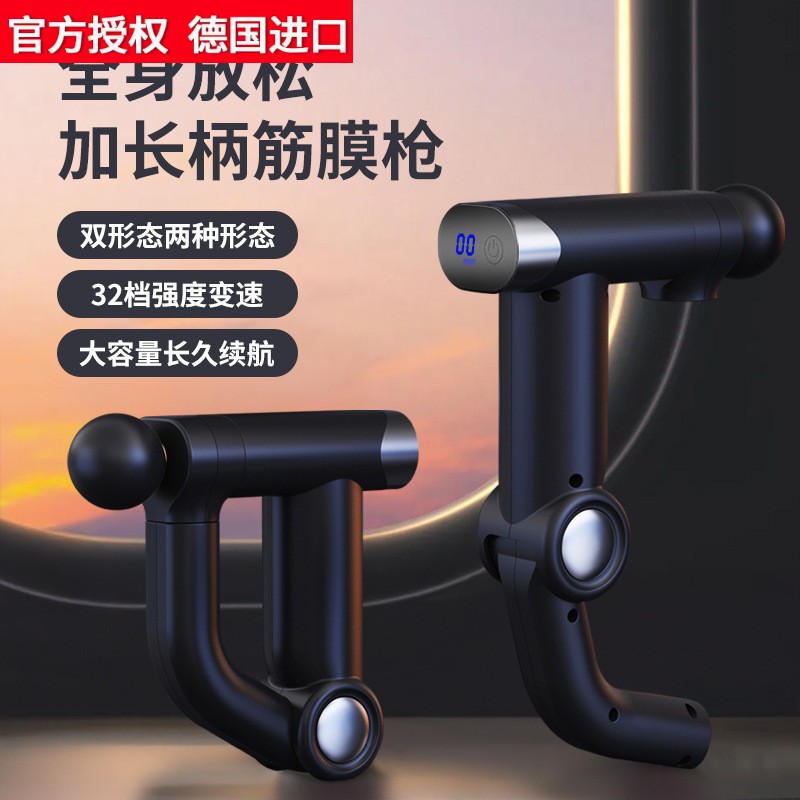 德国进口定制跨境长手柄筋膜枪肌肉放松按摩器多档调节液晶显示按