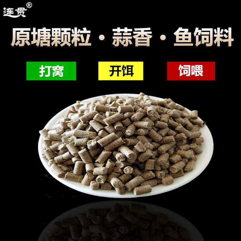 连贯通威鱼饲料麻团沾饵原塘颗粒