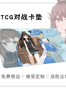 PTCG卡垫碧蓝水箭龟水系宝可梦单人对战桌垫卡牌游戏垫子来图定做