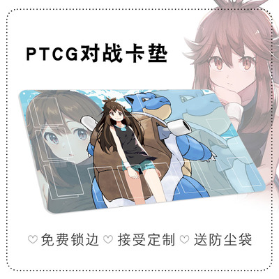 环保橡胶碧蓝水系PTCG对战卡垫