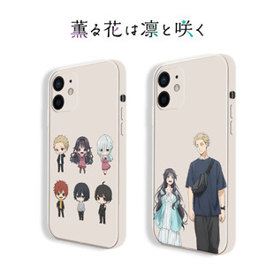 薰香花朵凛然绽放手机壳和栗薰子凜太郎周边iphone17华为OPPO小米