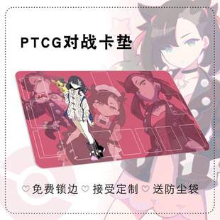 露璃娜 彩豆 玛俐 PTCG卡垫剑盾 宝可梦卡牌垫单人对战垫加厚防水