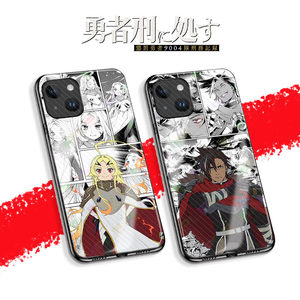 勇者处刑手机壳缇欧丽塔赛罗周边判处勇者刑苹果iPhone华为小米