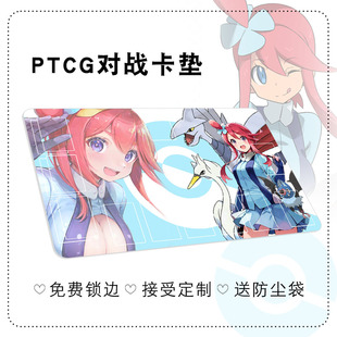 风露玛俐PTCG卡垫 飞行系宝可梦单人对战卡牌桌垫加厚防水定做diy