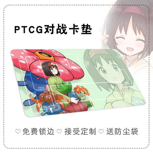 宝可梦卡垫莉佳草系 PTCG单人对战桌垫 卡牌垫子口袋妖怪来图定做