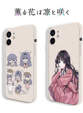 薰香花朵凛然绽放手机壳软和栗薰子周边iphone17华为OPPOvivo小米