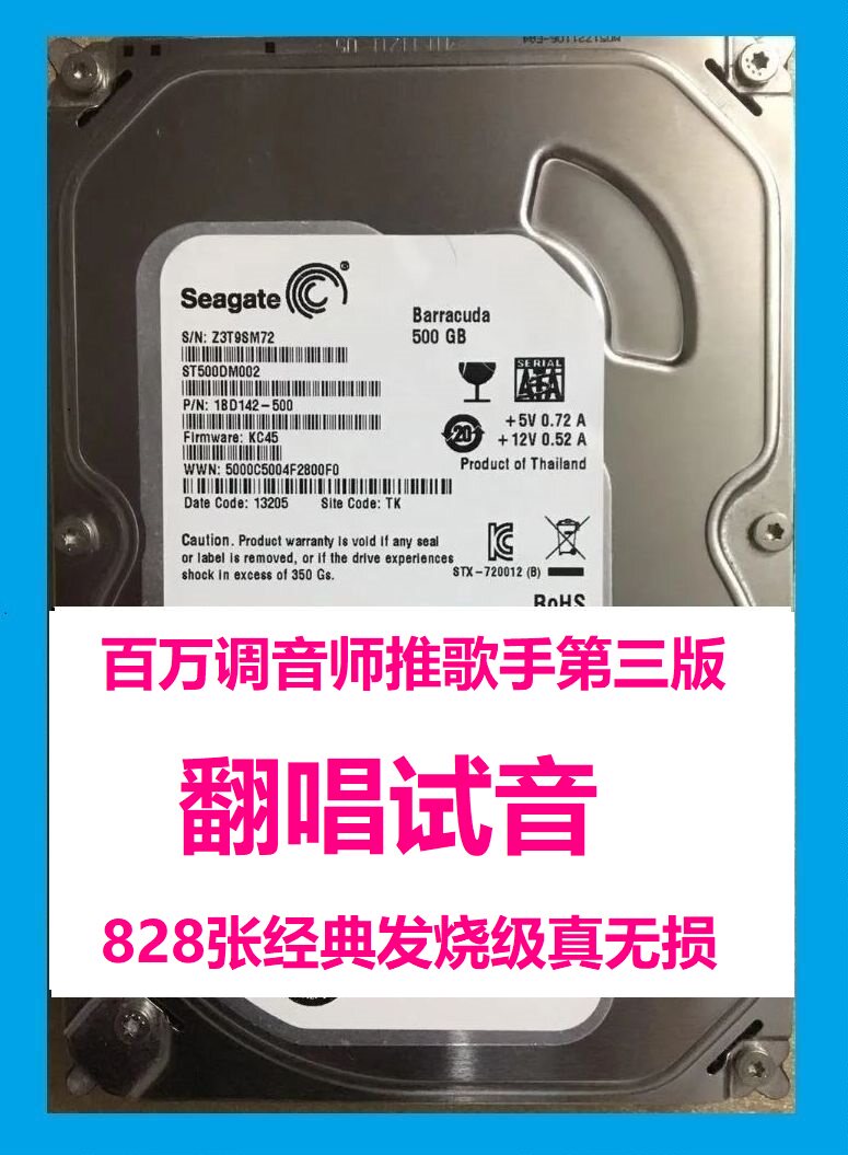 新歌硬盘老歌翻唱口水试音无损