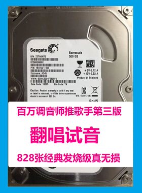 新歌硬盘老歌翻唱口水试音无损