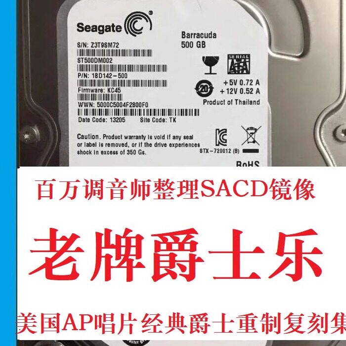 发烧爵士乐经典SACD镜像美国发烧Analogue Productions（简称AP）