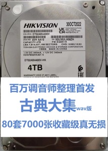 古典wav无损古典音乐收藏经典