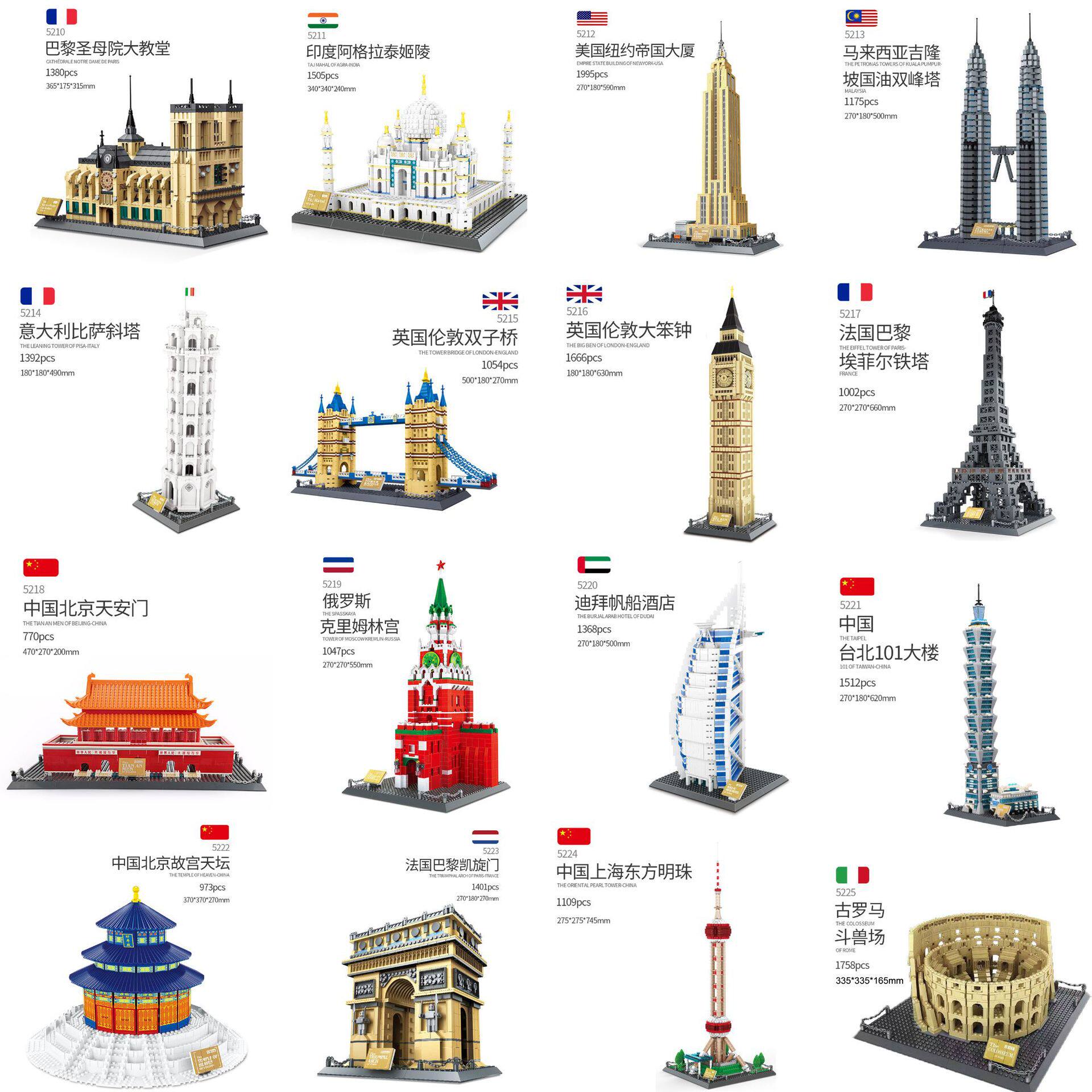 万格积木街景著名建筑天坛天安门双子桥东方明珠铁塔益智拼装玩具在类目 玩具/童车/益智/积木/模型, 串珠/拼图/配对/拆装/敲打玩具, 建构/拼插积木中 - 来自Buy2taobao.com提供专业的淘宝代购服务