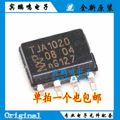原装正品 贴片TJA1020T/CM,118 SOIC-8 LIN总线收发器芯片