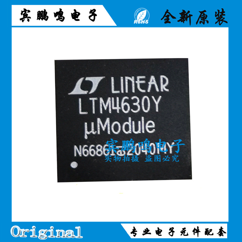 LTM4630EY LTM4630Y LTM4630 BGA144 芯片 只做原装 现货热卖