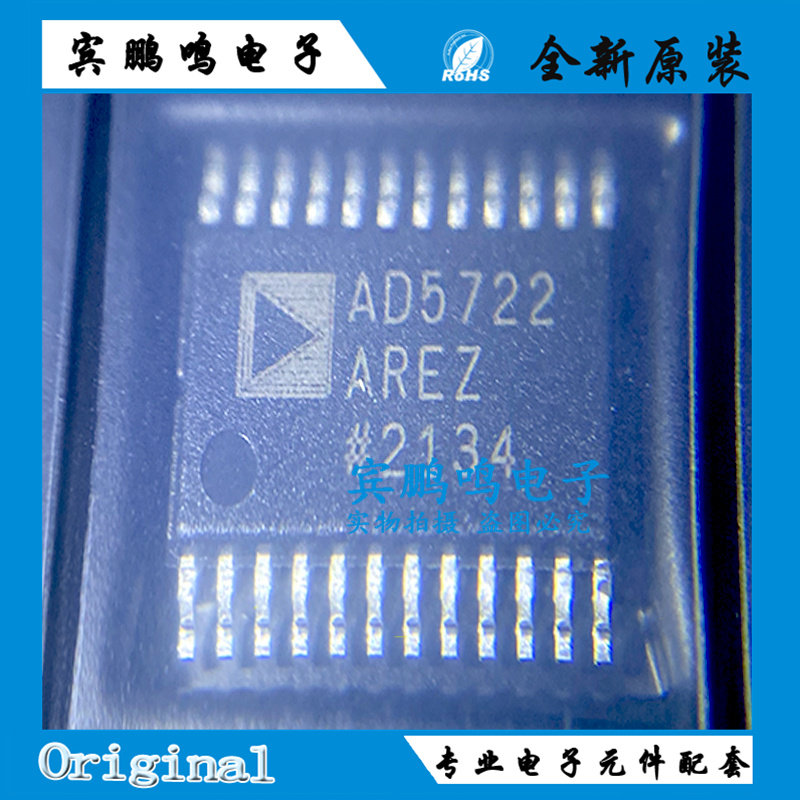 AD5422BREZ AD5722AREZ AD5724AREZ TSSOP-24 数模转换器 芯片 - 实物图