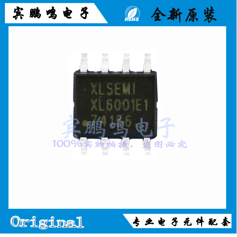 XL6007E1 XL6003 XL6001 SOP-8 2A 60V 400khz升压直流电源变换器