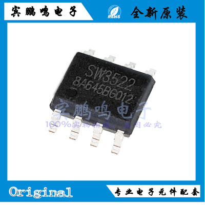 SW3522 SW3521 智融多协议PD快充车充电源芯片3.5A同步降压 ESOP8