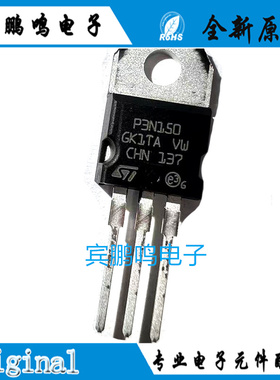 全新STP3N150 P3N150 1500V 2.5A TO220 N沟道MOS管 功率场效应管