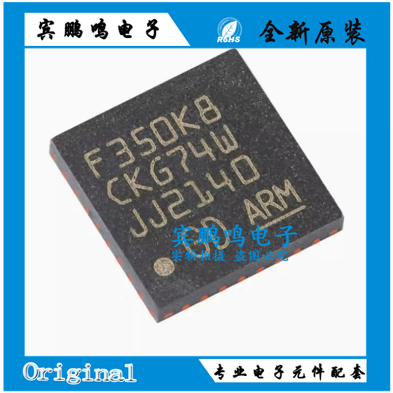 原装GD32F350K8U6 QFN-32 ARM Cortex-M4 32位微控制器-MCU芯片