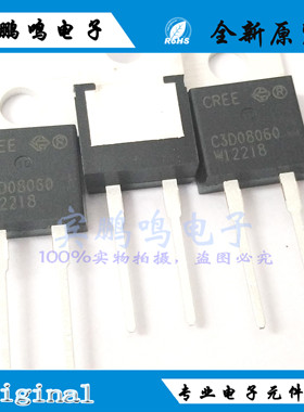 C3D08060A 3D08060A 8060A TO220A 整流器 全新 原装 现货
