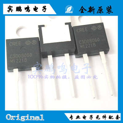 C3D08060A 3D08060A 8060A TO220A 整流器 全新 原装 现货