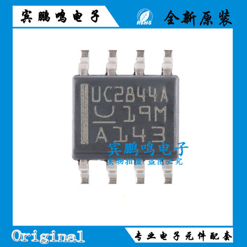 原装正品 UC2844AD8TR SOIC-8 电流模式PWM控制器芯片